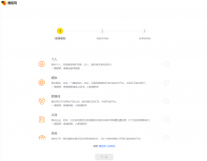  )小我类型的账号